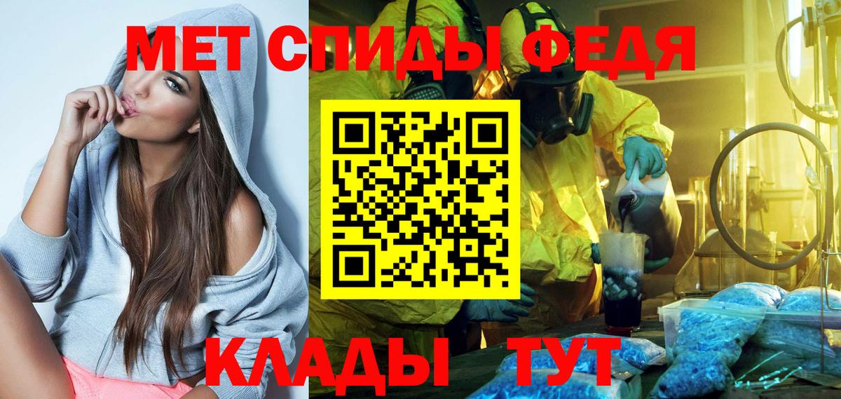 АМФЕТАМИН VHQ Воткинск