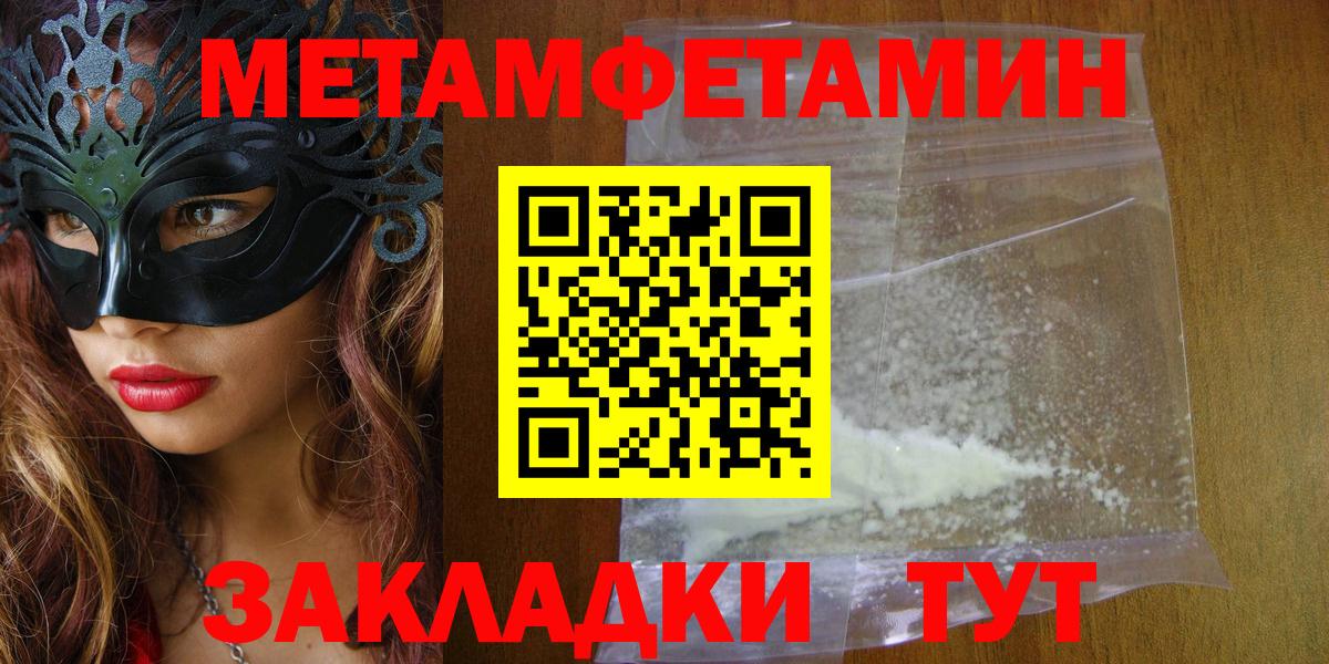 АМФЕТАМИН 98%  Amphetamine  Воткинск  Вход с VPN 