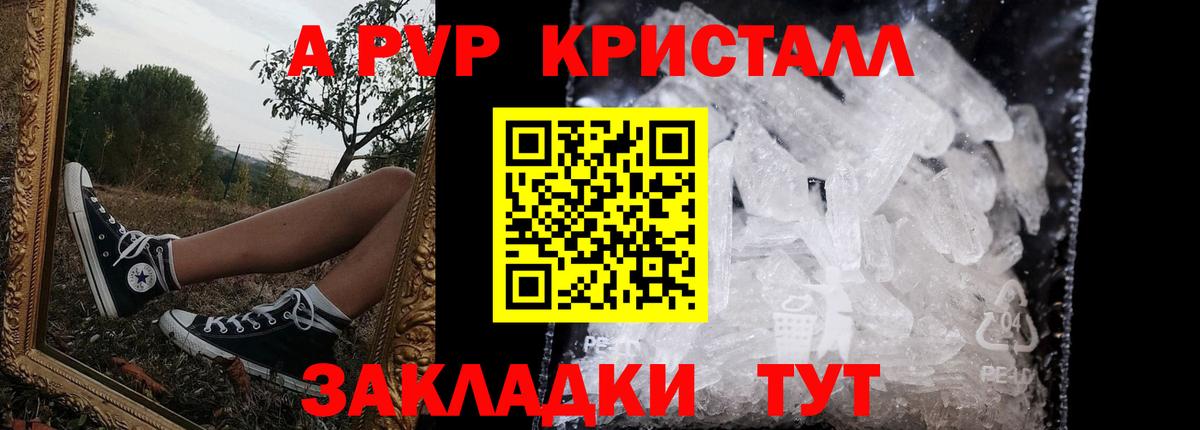 Воткинск  A PVP VHQ  Вход с VPN  А ПВП Соль 