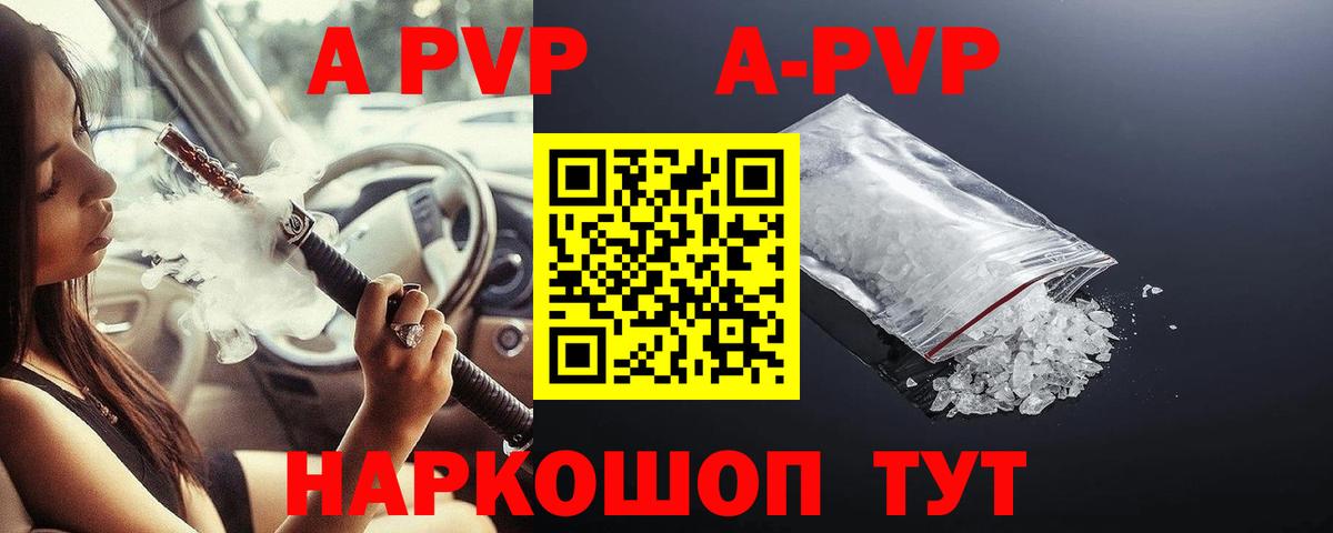 APVP VHQ Воткинск