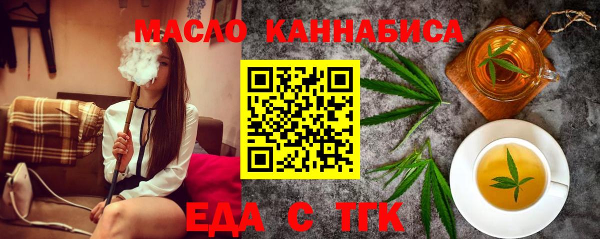 Воткинск  Еда ТГК марихуана  Вход с VPN 