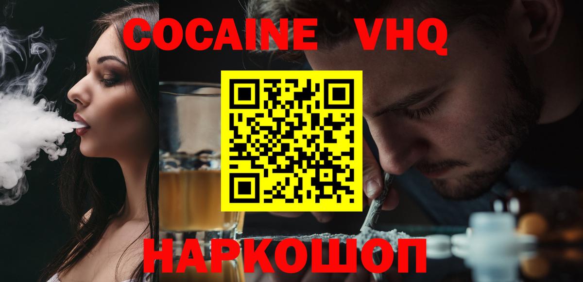 Воткинск  КОКАИН Боливия  Вход с VPN 