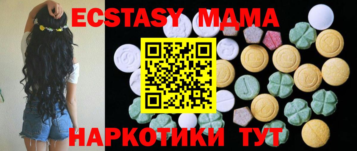ЭКСТАЗИ TESLA  ЭКСТАЗИ  ЭКСТАЗИ 300 mg  Воткинск  Вход с VPN 