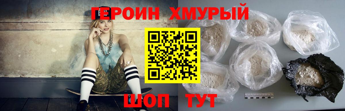 Героин гречка  Вход с VPN  Воткинск 