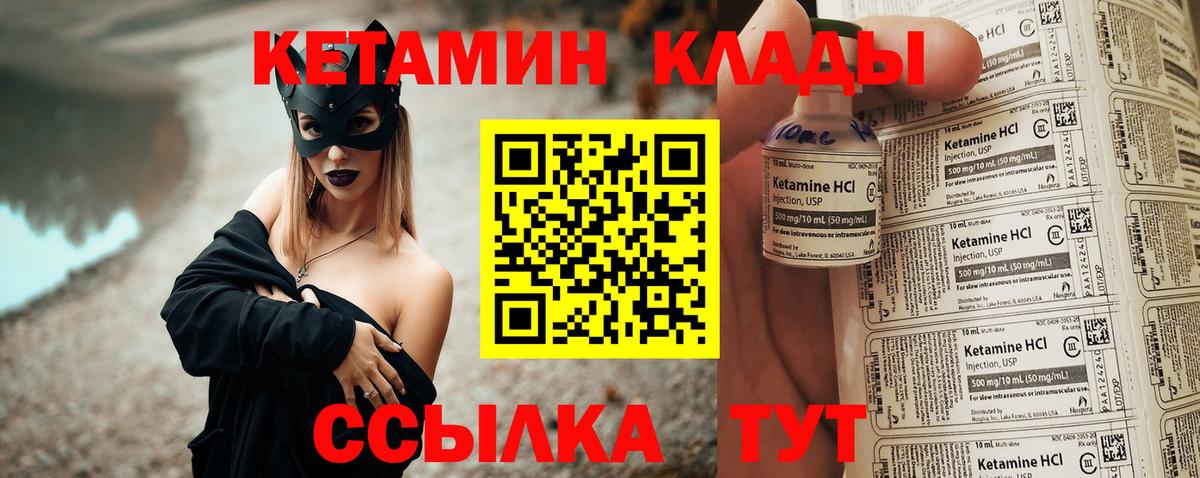 Воткинск  КЕТАМИН ketamine  Вход с VPN 
