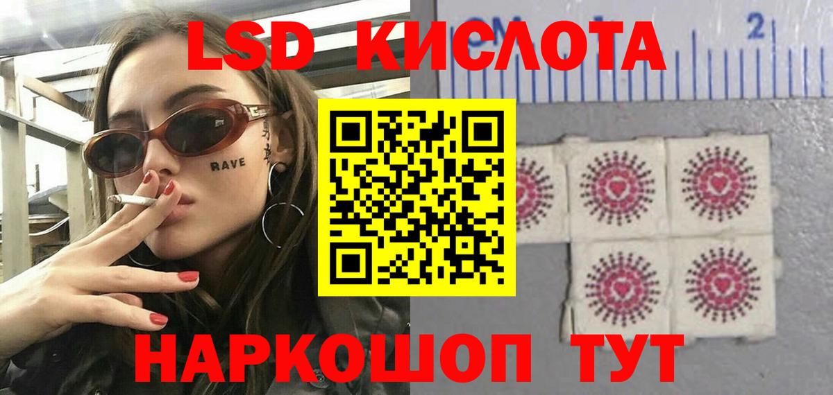 ЛСД экстази ecstasy  Лсд 25 экстази  Воткинск  Вход с VPN 