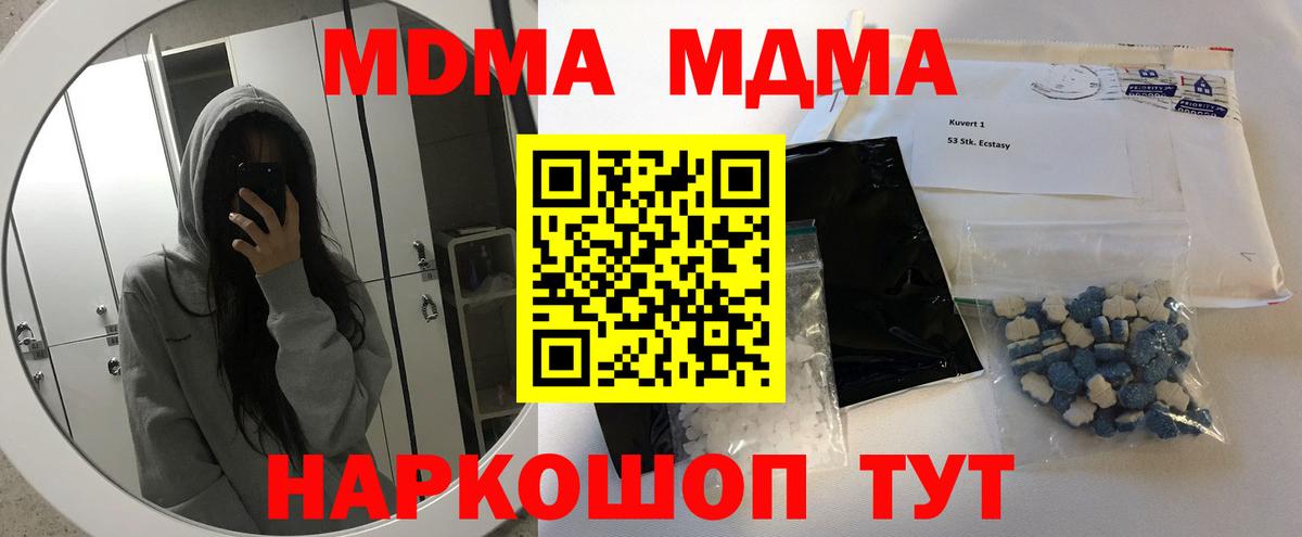 МДМА Molly Воткинск