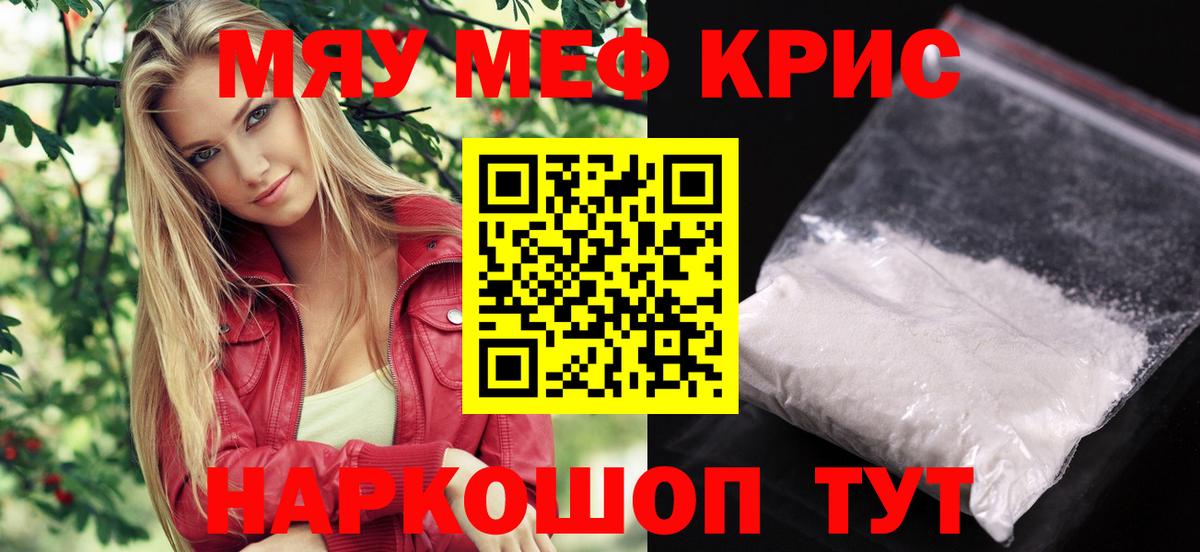 Меф Воткинск
