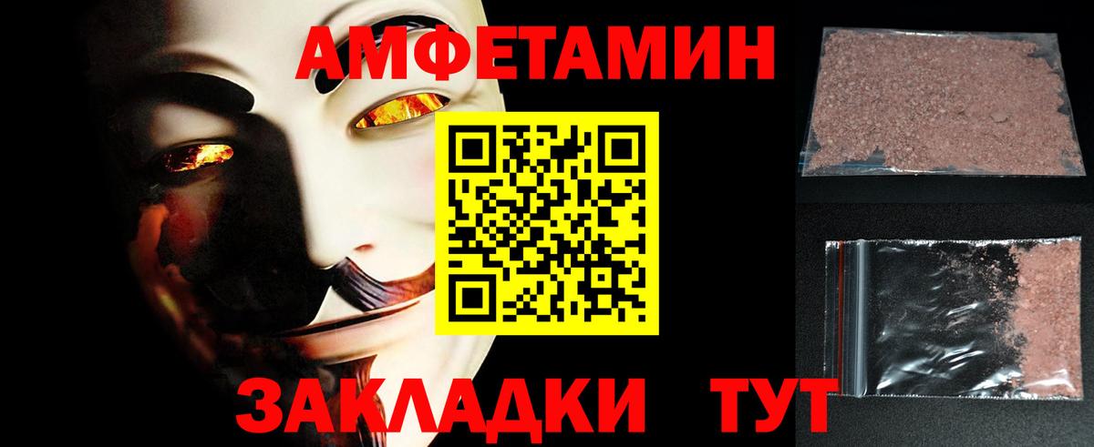 Первитин  МЕТАМФЕТАМИН Декстрометамфетамин 99.9%  Вход с VPN  Воткинск 