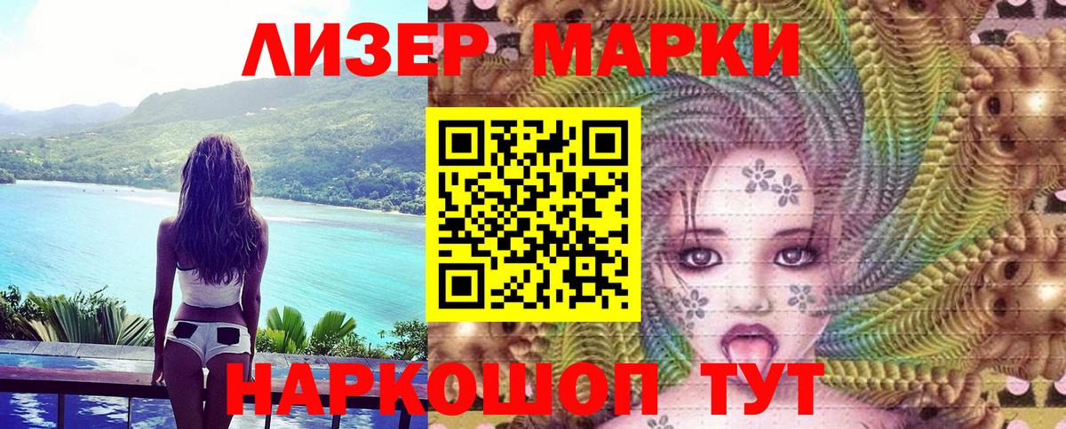 Марки NBOMe 1500мкг Воткинск