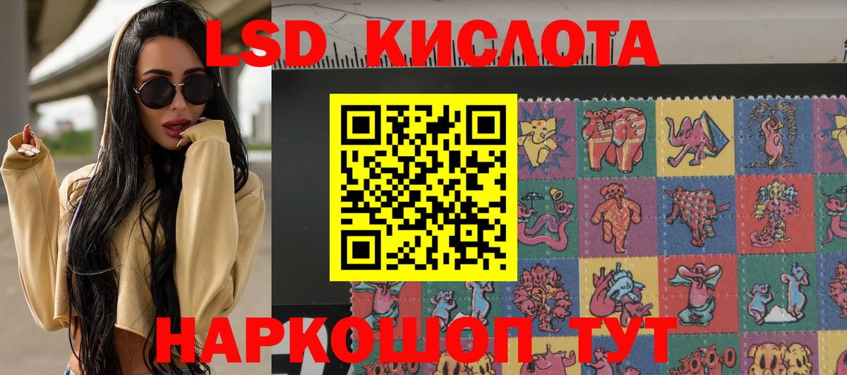 Воткинск  Марки 25I-NBOMe  Вход с VPN  Наркотические марки 1,5мг 