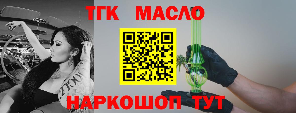 Дистиллят ТГК вейп с тгк Воткинск