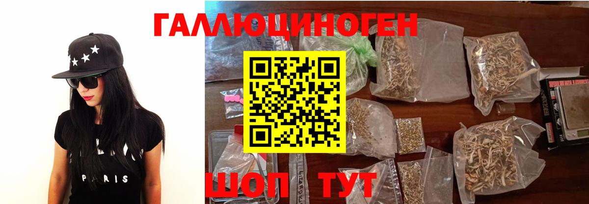 Воткинск  Псилоцибиновые грибы MAGIC MUSHROOMS  Вход с VPN 